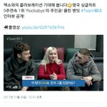 [EXO] 근데 해외랑 같이 콜라보레이션이면