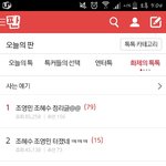 [드루와] ㅋㅋㅋㅋㅋ조영민조혜수글 개많다