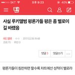 [<b>레드</b>벨벳] 아니 얘들아 이런건 ㅅㅁㅇㅈ부탁을 하지말고 ㅂㅁㄱ을...