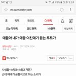 [방탄소년단] 얘들아 <b>내</b>가 애들 <b>여친</b> 얘기 듣는 루트가 조회수 올리지마