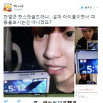 [EXO] 조까 빡취는 멘숀 (이것도 <b>성희롱</b>?)