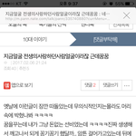 [<b>전생</b>이야기] 얘들아 이글 개쩔어 소룸도ㄷ