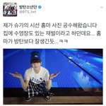 [방탄소년단] 우리에겐 슈시님이 있어