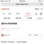 [방탄소년단] 홉이누나<b>지인분</b> 들어가지마 어그로야