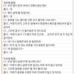 [세븐틴] ㅅㄷ 뒷북인가... 플디전화내용이랭