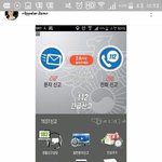 [댓글부탁해] 너네 이거 깔아 !