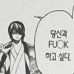 [조언부탁해] 뒷담까<b>일때</b> 대처법