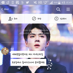 [EXO] 모르는사람한테 <b>문자</b>옴
