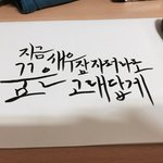 [이삐] 갑자기뽐뿌와서<b>캘리</b>