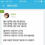 [방탄소년단] <b>와대</b>박 이거 알고있었어??