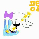 [방탄소년단] 내_말을_들어_빅힛