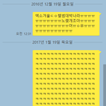 [EXO] <b>카토</b>쿠나한테쓰기가관임ㅋㅋㅋㅋㅋㅋㅋㅋㅋㅋ