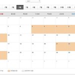 [EXO] <b>화정</b>체육관 5일 대관 잡힘