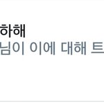 [방탄소년단] 이거분명 다들 트랙떠서 흥분한 <b>흔적</b>이다