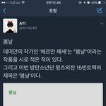 [방탄소년단] <b>나</b> 진짜 미치겠다 이것봐;;;;