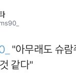 [시우민] (짹펌) 시우민의 <b>흔적</b>을 발견!!!