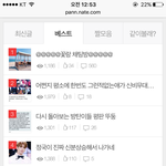 [방탄소년단] 결국 또 <b>베톡</b>