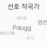 [방탄소년단] 취향 드럽게 확고하네