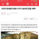 [이삐] 나 <b>예전</b>에 이글썻던 이삐인데