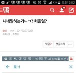 [EXO] ㅅㅂㅋㅋㅋㅋ <b>봄비</b>가뚝