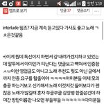 [방탄소년단] 헐 톡선에 <b>윙</b><b>즈</b>노래좋다고 하신분 인증