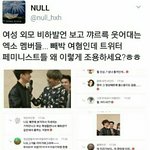 [EXO] 엑소가 왠 <b>여혐</b> ㅇㅅㅇ? <b>여혐</b>은..
