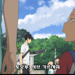 [하<b>이큐</b>] 오이카와랑 조카