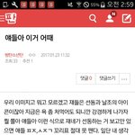 [EXO] 우리가 선동과 <b>날조</b>의 아이콘임?ㅅㅂㅋㅋ