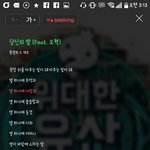 [드루와] 노래 당신의밤에서 광희 있잖아...
