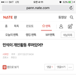 [시우민] 밑에 맨날오는 어그로글 무시해(캡처함)