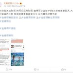 [EXO] 팔로어 많은 웨이보 세훈팬이 민석이연검 <b>악화</b>시키는 증거