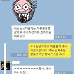 [빡침주의]<b>썸녀</b>한테 카톡 잘못보낸 남자