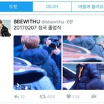 [방탄소년단] 응 <b>블락</b>