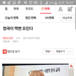 [방탄소년단] <b>핵존</b>잘인데..ㅇㄱㄹ글이라고 올리신건가..?잘 모르겠다