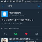 [방탄소년단] 우리 애들 다왔대..