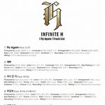 [인피니트] 인피니트H 들을때마다 엽덥이 대단하단걸 느낌