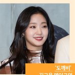 김고은이 이렇게 이쁜데 못생겼다고????