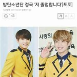 [방탄소년단] 네2버 메인이야 댓글 ㄱㄱ