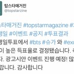 [시우민] <b>탑</b><b>스타</b>매거진 공지에 시우민