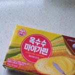 [EXO] 집에 <b>마아</b>가린 있는데