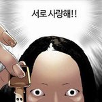 [드루와] 외모<b>지상</b>주의 스토커녀 화장시켜봣다