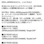 [EXO] 개 ㅅ1발 <b>니</b>뽄 <b>팬</b>미팅 공지뜸 아ㅡㅡ