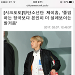 [방탄소년단] 기사제목 너무나 <b>적절</b> ㅋㅋㅋㅋㅋㅋ