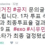 [EXO] 둥임 ? 기쁘다 계정 20개판 <b>보람</b>이 있다 ㅠ