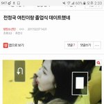 [방탄소년단] 정<b>구기</b> 여친 뭐시기 조회수 올려주지마