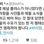 [방탄소년단] 채플 솔직히 반대