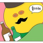 즐거우리 우리네 인생 공감 짤