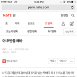 [EXO] ㅆㅂ 나에게 이런 <b>시련</b>이...