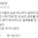 [댓글부탁해] 여성<b>혐오</b>에 대해 어떻게 생각해