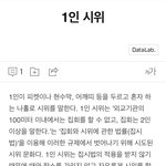 [BAP] 진지하게 1인 시위 할래?